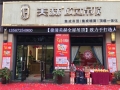 美赫歐式吊頂浙江德清專(zhuān)賣(mài)店