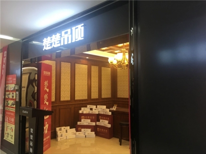 楚楚吊頂江蘇淮安專(zhuān)賣(mài)店