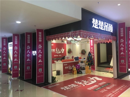 楚楚吊頂江蘇南京橋北專賣店