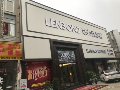 聯(lián)邦尚品道集成吊頂丨集成墻面江蘇寶應專賣店