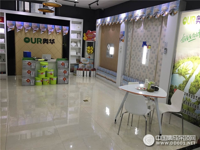 奧華生態(tài)集成吊頂福建連江專賣店