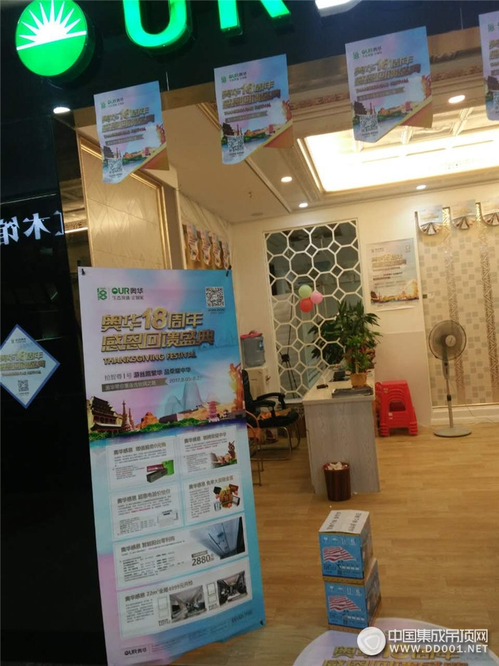 奧華生態(tài)集成吊頂福建寧化專賣店