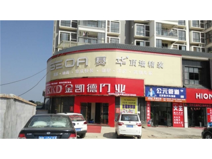 賽華頂墻江西瑞金專賣(mài)店