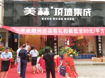 美赫歐式吊頂湖南醴陵專賣(mài)店