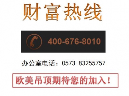 我們誠信，創(chuàng)新，專業(yè)，歐美頂墻一體化歡迎您加入！