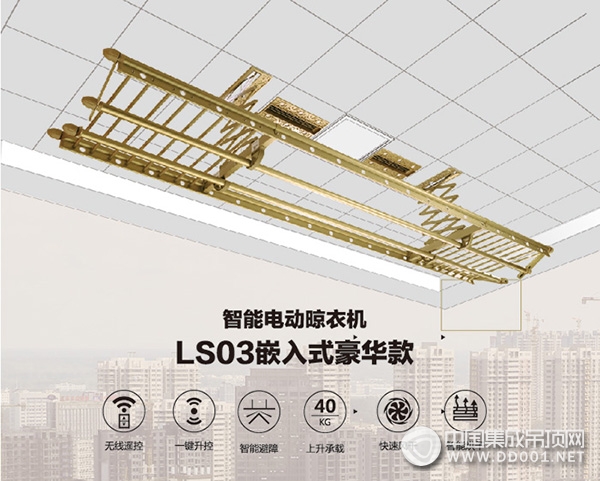 菲林克斯晾衣機(jī)4