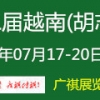 2019年第十二屆越南(胡志明市)國際電力設(shè)備與技術(shù)展覽會