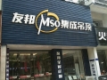 友邦吊頂安徽黃山市歙縣專賣店