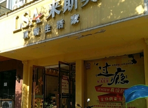 來斯奧頂墻江西贛州專賣店