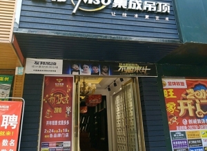 友邦集成吊頂江西宜春萬(wàn)載縣專賣(mài)店