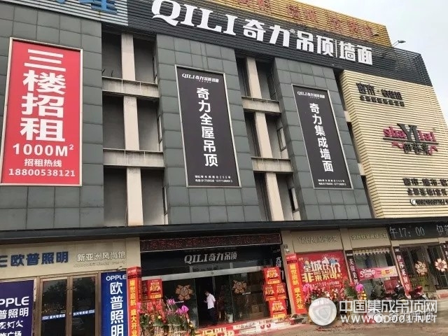 奇力吊頂江蘇無錫宜興專賣店