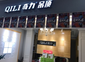 奇力吊頂江蘇南通崇川區(qū)專賣店