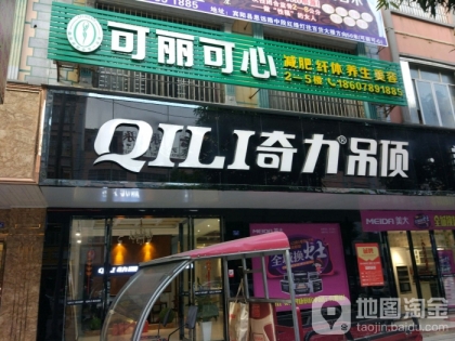 奇力吊頂廣西南寧賓陽縣專賣店