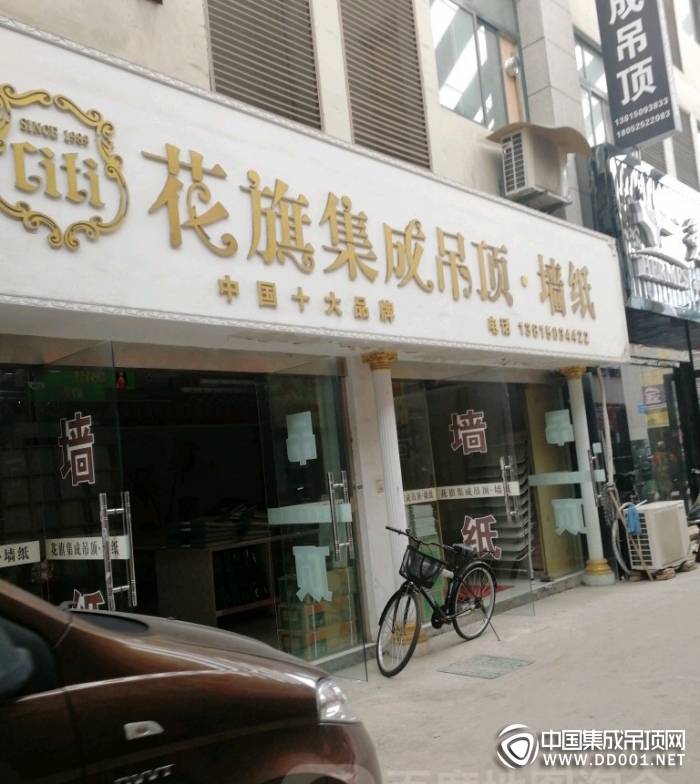 奇力吊頂江蘇常州市專賣店