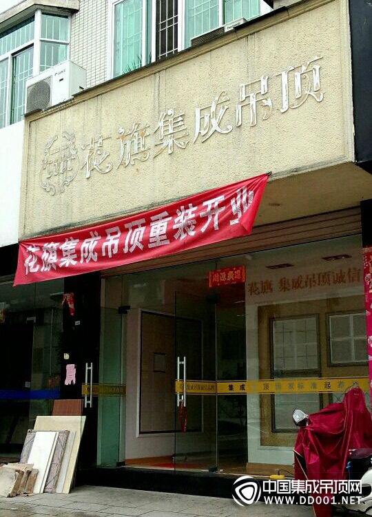 花旗吊頂福建德專(zhuān)賣(mài)店