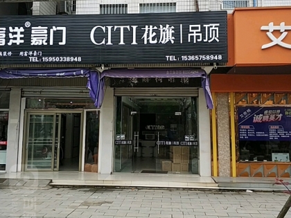 花旗易清潔吊頂江蘇鹽城射陽專賣店