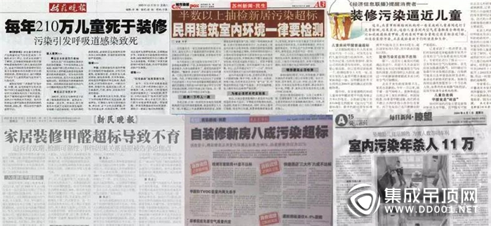 今頂凈醛抗菌板全新上市丨注意：您和您的家人可能正在遭受隱形“殺手”的威脅！