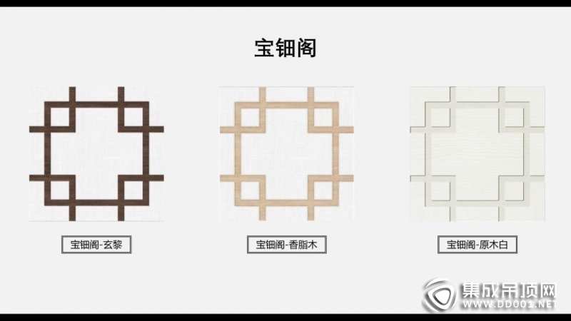 品格高端全屋頂