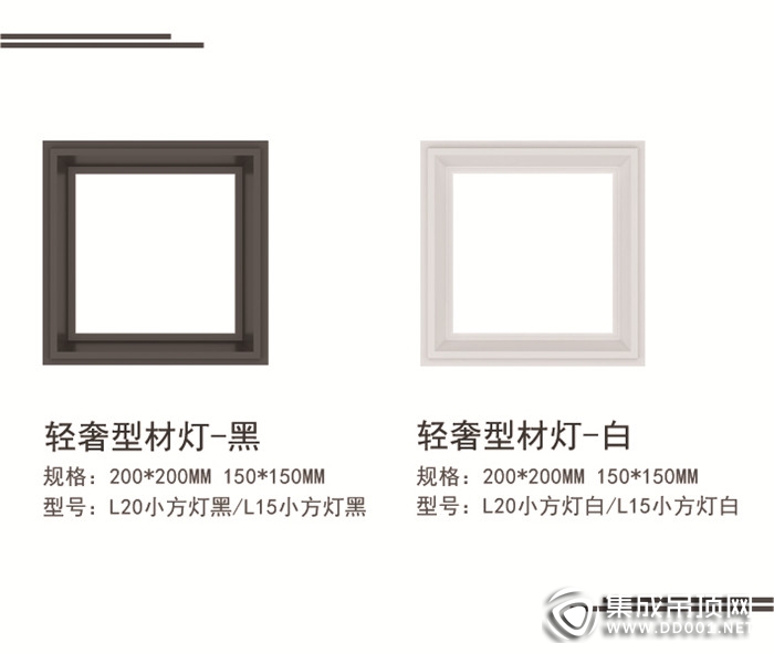 新品來襲！歐美吊頂布瑞克系列 極簡線條演繹輕奢質(zhì)感