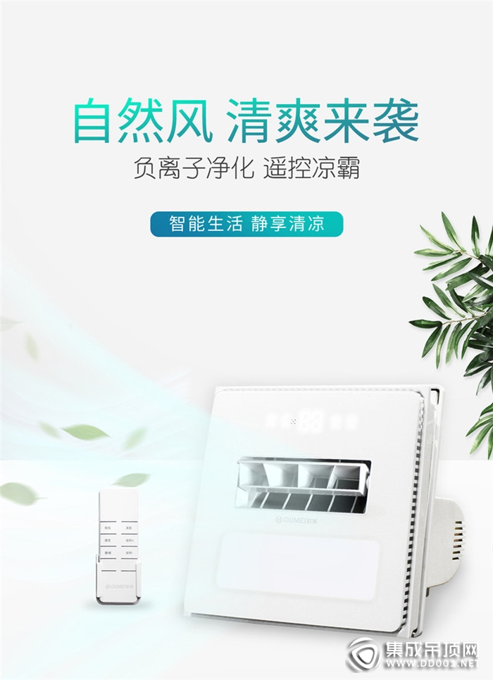 歐美衛(wèi)浴智能電器 為你褪去一身的疲憊！