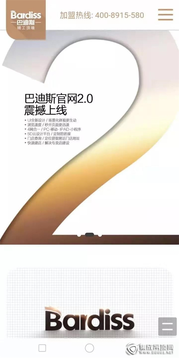 挑戰(zhàn)“不可能”！ 巴迪斯2019廣州展暨新品發(fā)布會精彩回顧