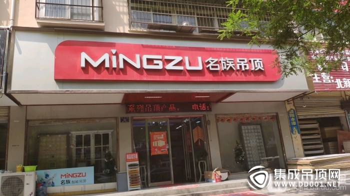 名族吊頂河南商丘永城專(zhuān)賣(mài)店