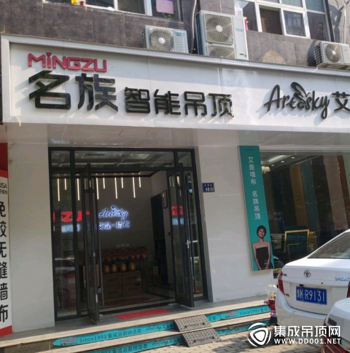 名族吊頂河南許昌專賣店