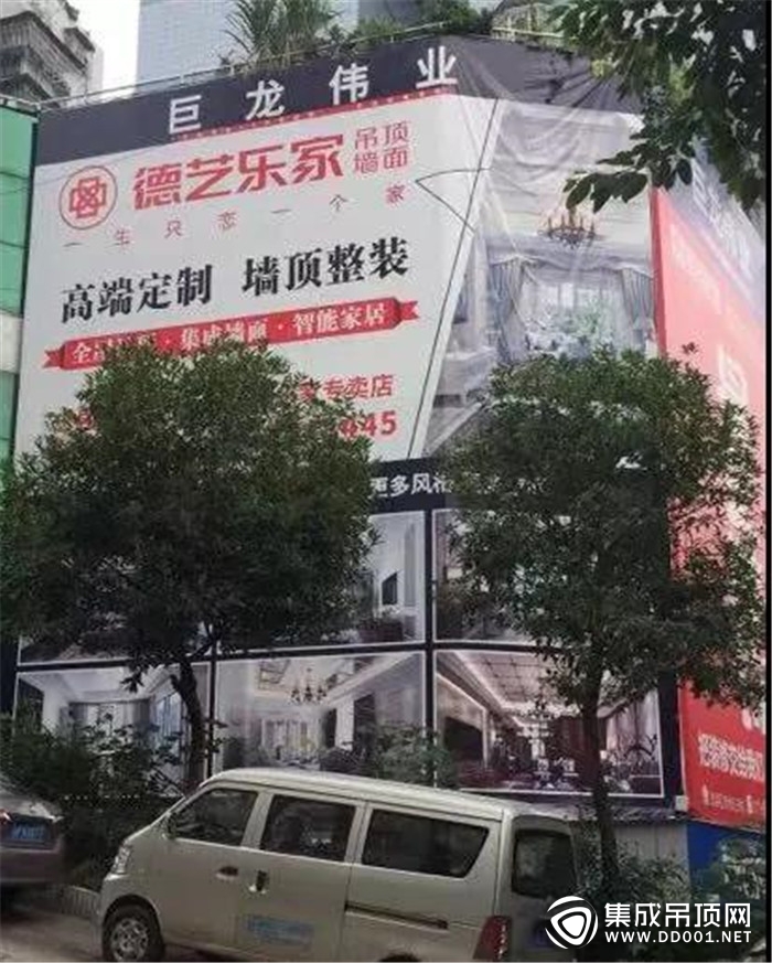 德藝樂家重慶忠縣專賣店火爆開業(yè)，嗨翻現(xiàn)場！