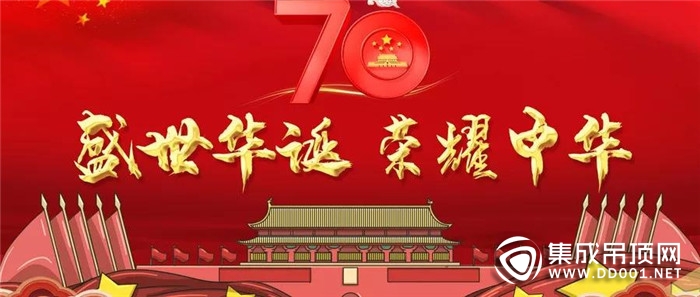 中國制造 質量保證，頂善美A4全暖王祝祖國生日快樂！