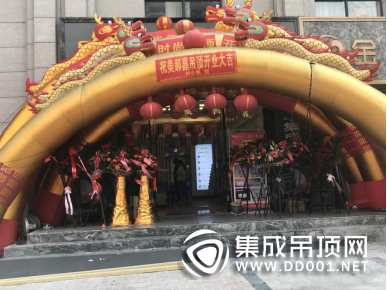 美郝嘉時(shí)尚吊頂福建泉州豐澤店盛大開(kāi)業(yè)，現(xiàn)場(chǎng)搶單燃爆全場(chǎng)！