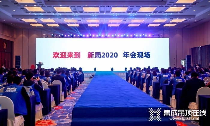 新益求新 大局云起，頂善美核心經(jīng)銷商年會暨2020新品發(fā)布會圓滿落幕！活動概要