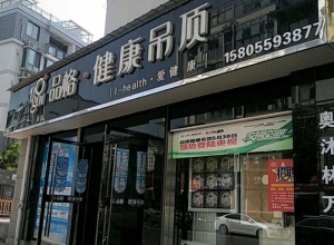 品格集成吊頂安徽黃山專(zhuān)賣(mài)店