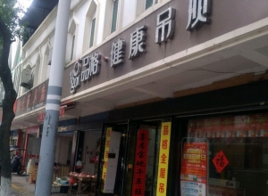 品格高端頂墻安徽六安舒城專賣店