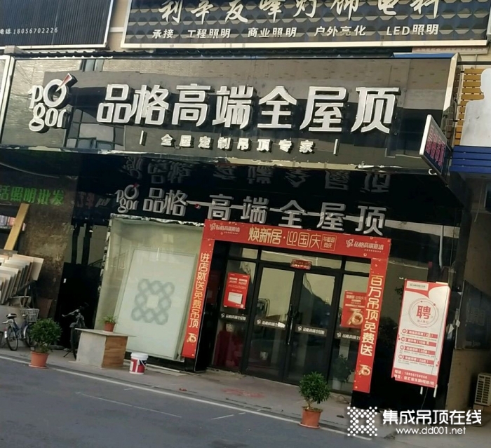 品格高端頂墻亳州利辛縣專賣店