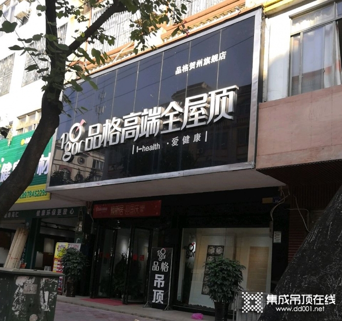 品格高端頂墻廣西賀州專賣店