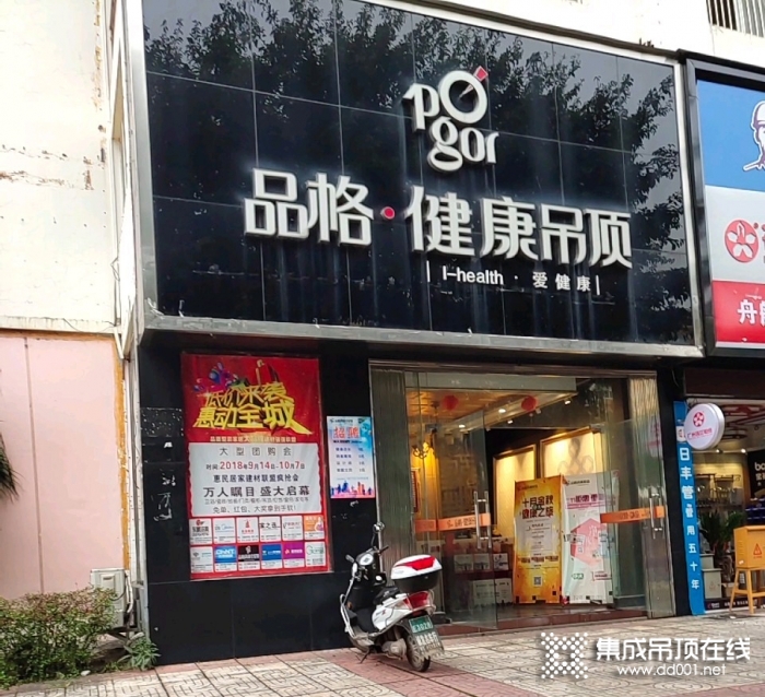 品格高端頂墻廣西貴港專賣店