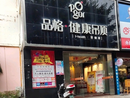 品格高端頂墻廣西貴港專賣店