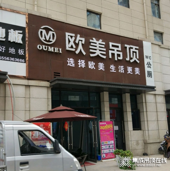 歐美吊頂安徽阜陽專賣店