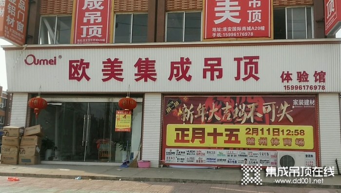 歐美吊頂江蘇淮安專賣(mài)店