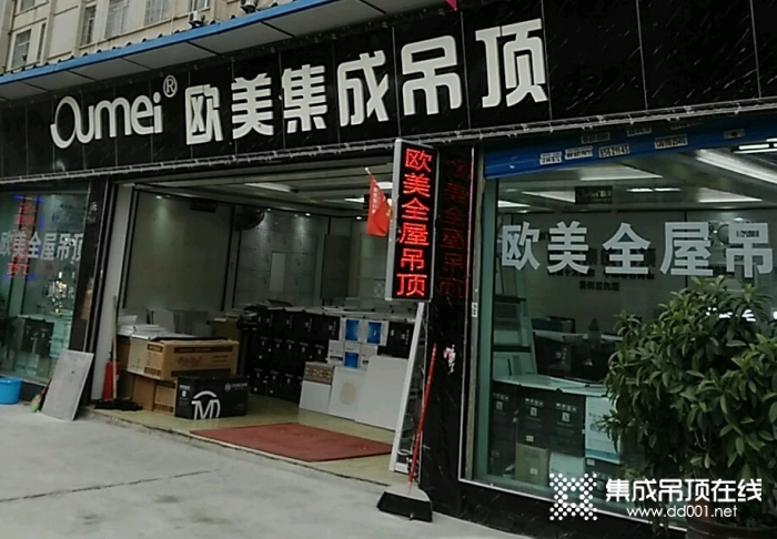 歐美吊頂貴州貴陽專賣店