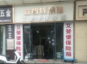 藍(lán)姆特集成吊頂湖南湘潭專賣店