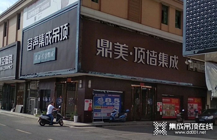 容聲集成吊頂江西宜春豐城專賣店