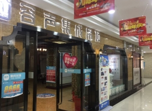 容聲集成吊頂江蘇連云港灌南專賣店