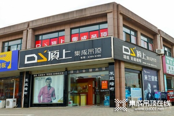 頂上集成吊頂合肥廬江縣專賣店