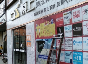 頂上集成吊頂安徽阜南專賣店