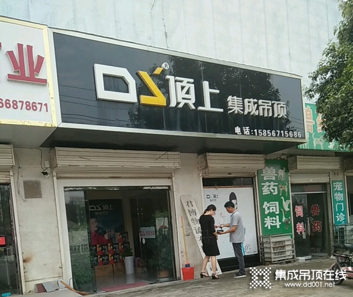 頂上集成吊頂安徽宿州專賣店