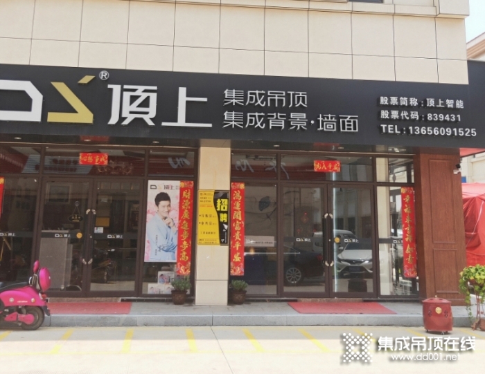 頂上整體定制福建漳浦專(zhuān)賣(mài)店