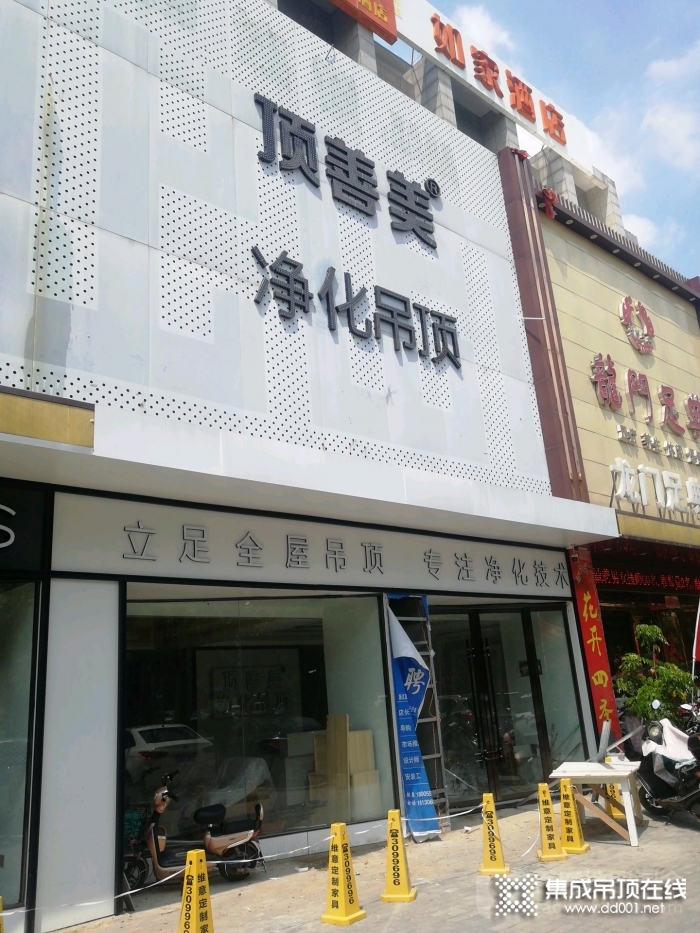 頂善美凈化吊頂安徽宿州專(zhuān)賣(mài)店