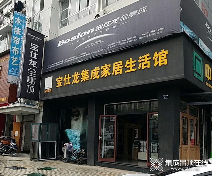 寶仕龍大板全景頂浙江臨安專賣店