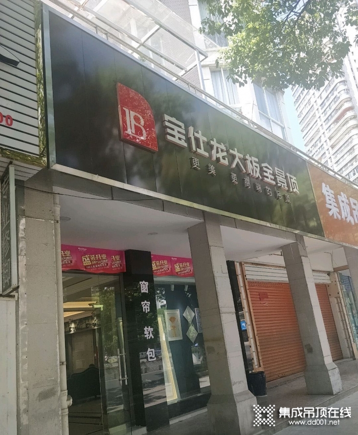 寶仕龍大板全景頂浙江桐廬專賣店